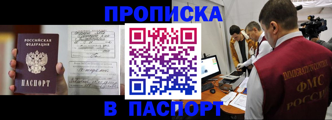 прописка паспорт в Сысерти