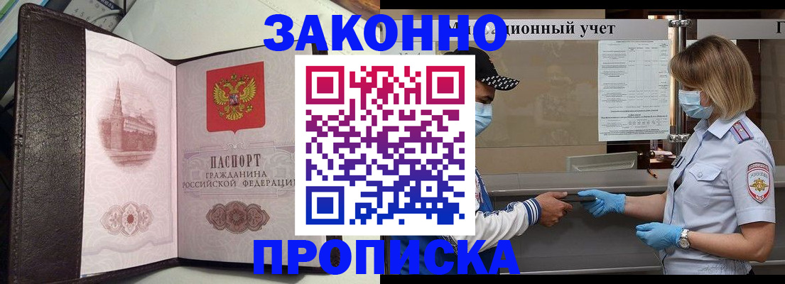 прописка гарантия в Сысерти